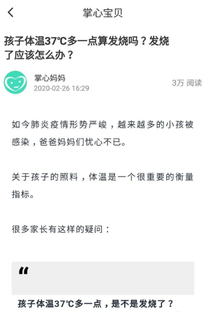 掌心宝贝园丁版app小红花赠送方法_wishdown.com 掌心宝贝园丁版app小红花赠送方法_wishdown.com
