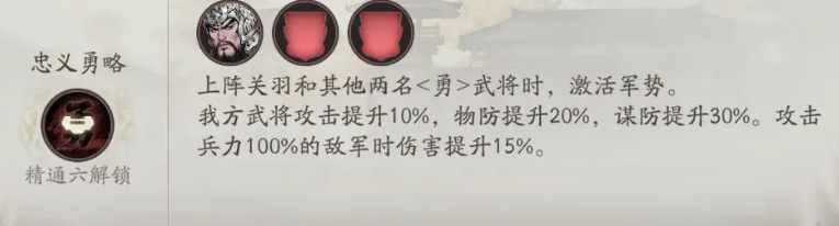 三国望神州关羽走什么职业_wishdown.com 三国望神州关羽走什么职业_wishdown.com