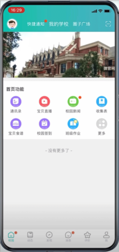掌心宝贝园丁版app注册方式_wishdown.com 掌心宝贝园丁版app注册方式_wishdown.com