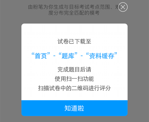 粉笔app试卷下载入口_wishdown.com 粉笔app试卷下载入口_wishdown.com