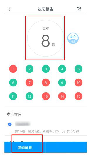 粉笔app做过的题查看入口_wishdown.com 粉笔app做过的题查看入口_wishdown.com