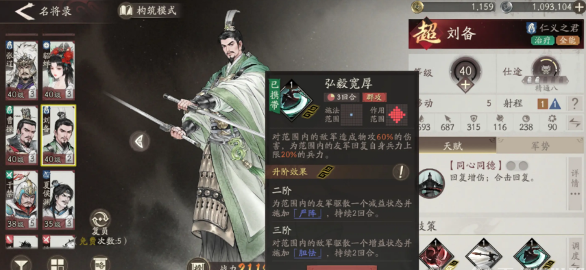 三国望神州赵云阵容怎么搭配_wishdown.com 三国望神州赵云阵容怎么搭配_wishdown.com