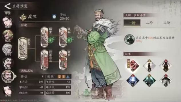 三国望神州赵云阵容怎么搭配_wishdown.com 三国望神州赵云阵容怎么搭配_wishdown.com