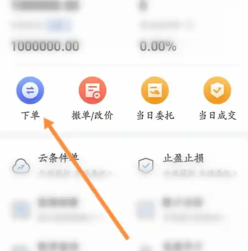 同花顺期货通模拟交易怎么玩 同花顺期货通模拟下单方法_wishdown.com 同花顺期货通模拟交易怎么玩 同花顺期货通模拟下单方法_wishdown.com