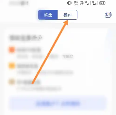 同花顺期货通模拟交易怎么玩 同花顺期货通模拟下单方法_wishdown.com 同花顺期货通模拟交易怎么玩 同花顺期货通模拟下单方法_wishdown.com