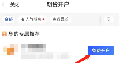 同花顺期货通怎么开户 同花顺期货通开户方法介绍_wishdown.com 同花顺期货通怎么开户 同花顺期货通开户方法介绍_wishdown.com