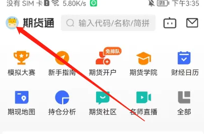同花顺期货通怎么开户 同花顺期货通开户方法介绍_wishdown.com 同花顺期货通怎么开户 同花顺期货通开户方法介绍_wishdown.com