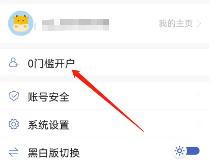 同花顺期货通怎么开户 同花顺期货通开户方法介绍_wishdown.com 同花顺期货通怎么开户 同花顺期货通开户方法介绍_wishdown.com