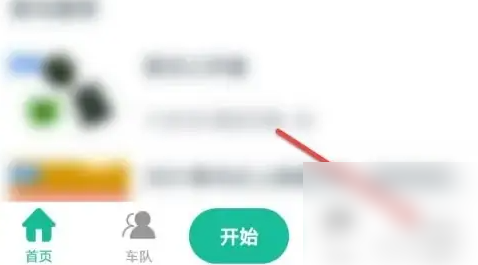 黑鸟单车怎么查看记录 黑鸟单车查看记录方法_wishdown.com 黑鸟单车怎么查看记录 黑鸟单车查看记录方法_wishdown.com