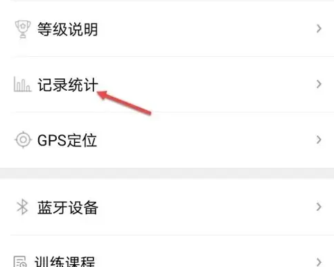 黑鸟单车怎么查看记录 黑鸟单车查看记录方法_wishdown.com 黑鸟单车怎么查看记录 黑鸟单车查看记录方法_wishdown.com