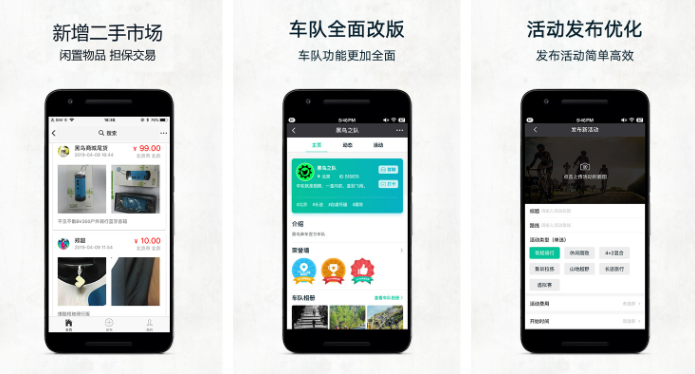 黑鸟单车如何制作路书 操作方法介绍_wishdown.com 黑鸟单车如何制作路书 操作方法介绍_wishdown.com
