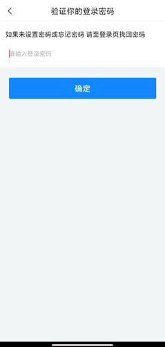 《i厦门》账号注销方法_wishdown.com 《i厦门》账号注销方法_wishdown.com