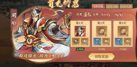 《百战群英》火烧洛阳通关攻略_wishdown.com 《百战群英》火烧洛阳通关攻略_wishdown.com