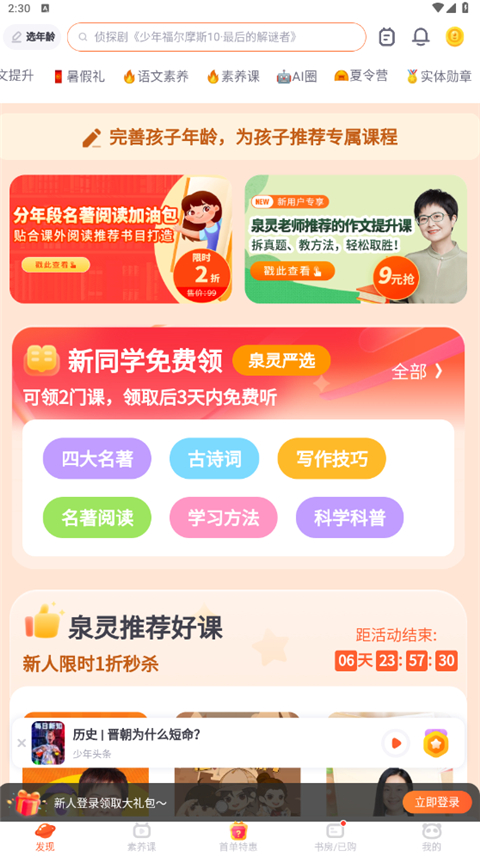 少年得到app免费课程领取方法_wishdown.com 少年得到app免费课程领取方法_wishdown.com
