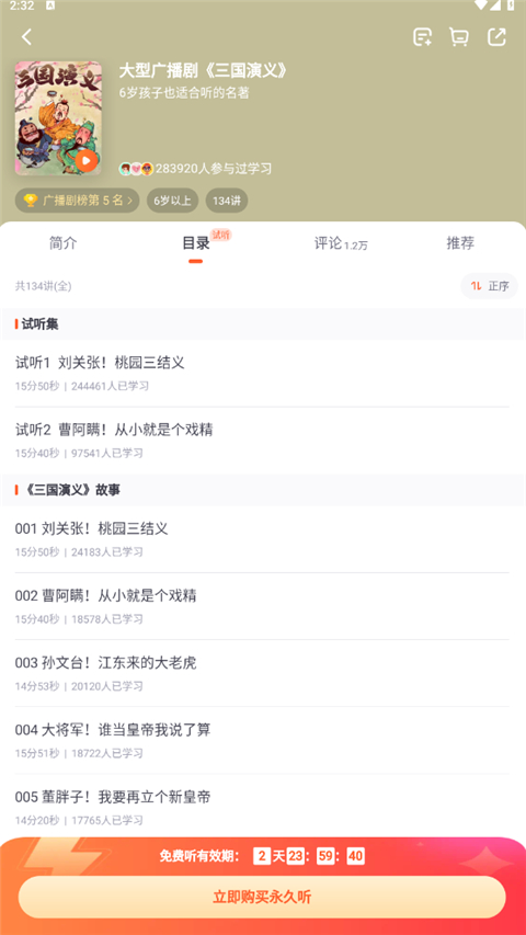 少年得到app免费课程领取方法_wishdown.com 少年得到app免费课程领取方法_wishdown.com
