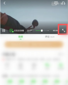 爱奇艺随刻版如何缩小页面 爱奇艺随刻版设置画面尺寸方法_wishdown.com 爱奇艺随刻版如何缩小页面 爱奇艺随刻版设置画面尺寸方法_wishdown.com
