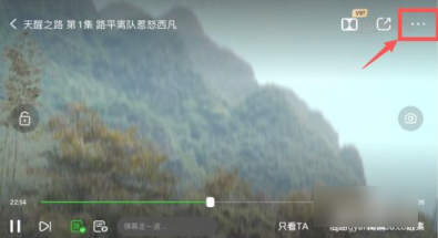 爱奇艺随刻版如何缩小页面 爱奇艺随刻版设置画面尺寸方法_wishdown.com 爱奇艺随刻版如何缩小页面 爱奇艺随刻版设置画面尺寸方法_wishdown.com