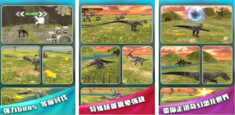 霸王龙吞噬进化游戏免费下载_wishdown.com 霸王龙吞噬进化游戏免费下载_wishdown.com