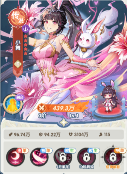 口袋斗罗大陆小舞怎么玩_wishdown.com 口袋斗罗大陆小舞怎么玩_wishdown.com