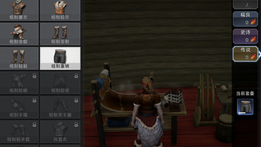 荒原曙光游戏攻略分享_wishdown.com 荒原曙光游戏攻略分享_wishdown.com