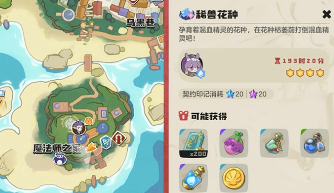 洛克王国世界壳乙螺抓取指南_wishdown.com 洛克王国世界壳乙螺抓取指南_wishdown.com