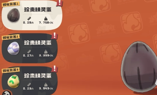 洛克王国世界罗盘使用教程_wishdown.com 洛克王国世界罗盘使用教程_wishdown.com