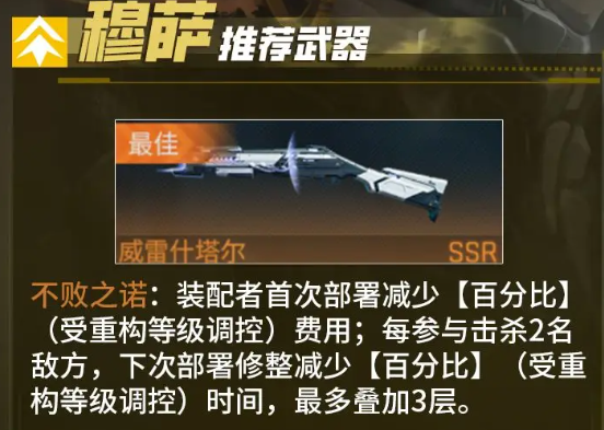 镭明闪击穆萨怎么玩_wishdown.com 镭明闪击穆萨怎么玩_wishdown.com