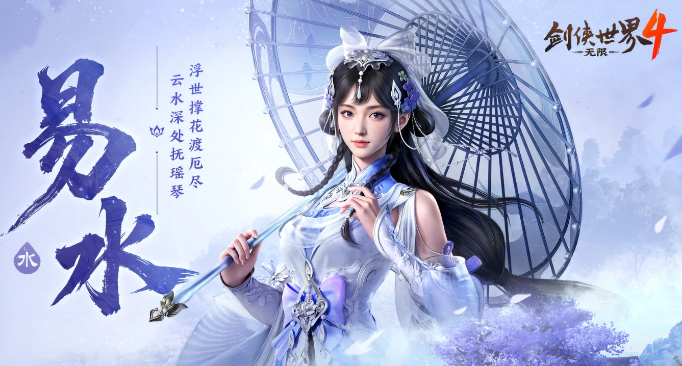 剑侠世界4无限易水门派攻略_wishdown.com 剑侠世界4无限易水门派攻略_wishdown.com