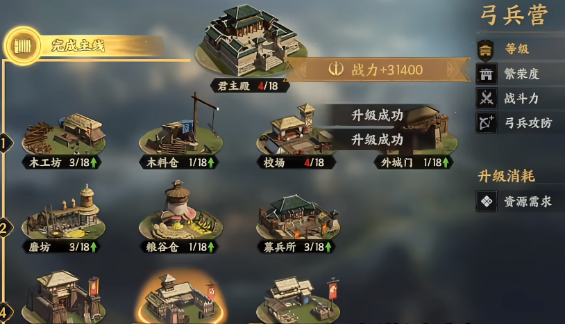 三国群英传策定九州主城建筑升级攻略_wishdown.com 三国群英传策定九州主城建筑升级攻略_wishdown.com