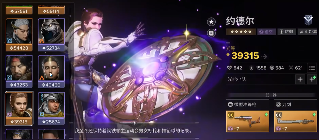 命运群星t0角色有哪些_wishdown.com 命运群星t0角色有哪些_wishdown.com