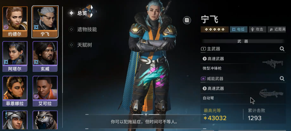 命运群星t0角色有哪些_wishdown.com 命运群星t0角色有哪些_wishdown.com