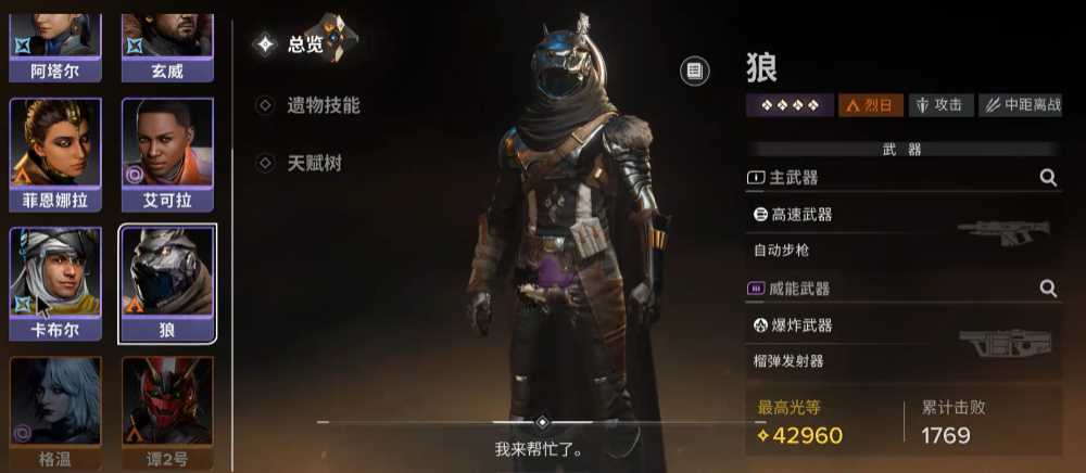 命运群星t0角色有哪些_wishdown.com 命运群星t0角色有哪些_wishdown.com