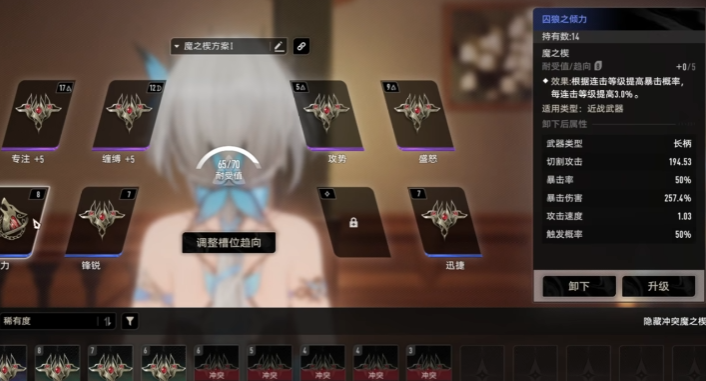 二重螺旋魔之楔系统介绍_wishdown.com 二重螺旋魔之楔系统介绍_wishdown.com