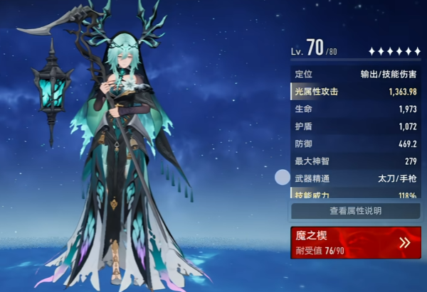 二重螺旋妮弗尔夫人武器搭配_wishdown.com 二重螺旋妮弗尔夫人武器搭配_wishdown.com