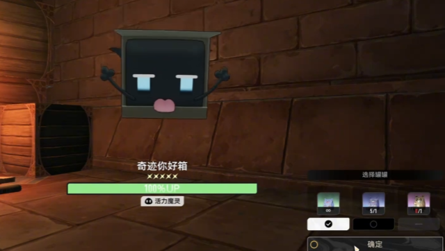 二重螺旋你好箱魔灵玩法_wishdown.com 二重螺旋你好箱魔灵玩法_wishdown.com