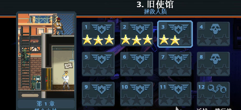 破门而入心动小队全三星攻略_wishdown.com 破门而入心动小队全三星攻略_wishdown.com