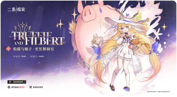 二重螺旋T1角色排行榜_wishdown.com 二重螺旋T1角色排行榜_wishdown.com