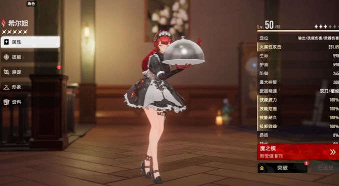 二重螺旋伤害计算方式_wishdown.com 二重螺旋伤害计算方式_wishdown.com