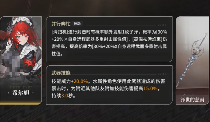 二重螺旋伤害计算方式_wishdown.com 二重螺旋伤害计算方式_wishdown.com