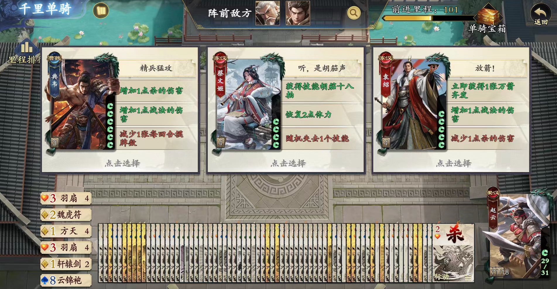 名将杀战役玩法全解析:新手进阶攻略与技巧分享_wishdown.com 名将杀战役玩法全解析:新手进阶攻略与技巧分享_wishdown.com