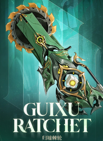 二重螺旋归墟棘轮强度怎么样_wishdown.com 二重螺旋归墟棘轮强度怎么样_wishdown.com