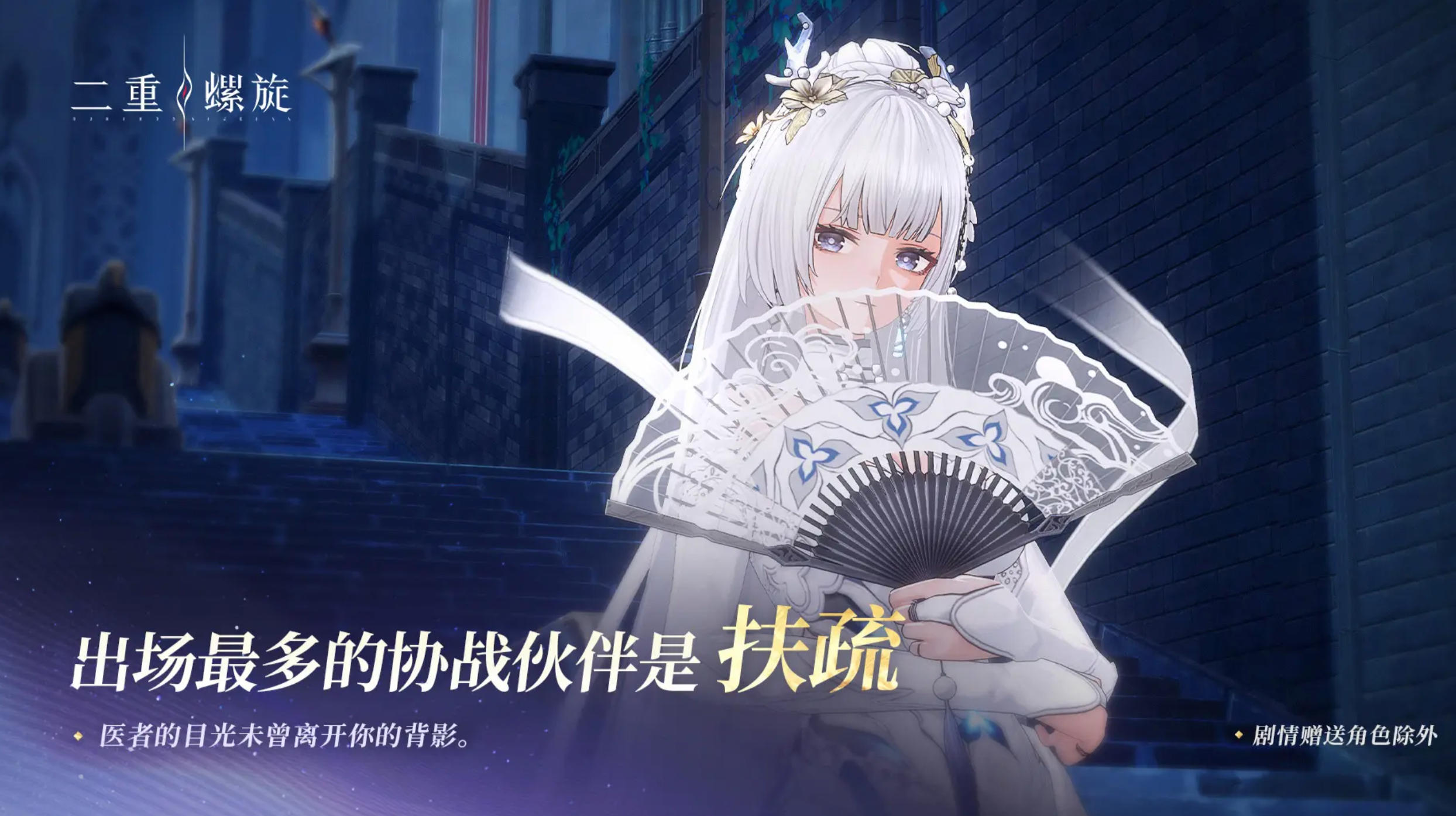 二重螺旋止流配队全攻略:高效阵容搭配与实战技巧_wishdown.com 二重螺旋止流配队全攻略:高效阵容搭配与实战技巧_wishdown.com