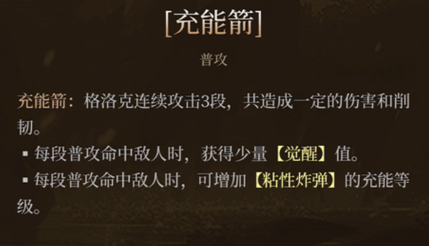 辉烬格洛克强度一览_wishdown.com 辉烬格洛克强度一览_wishdown.com