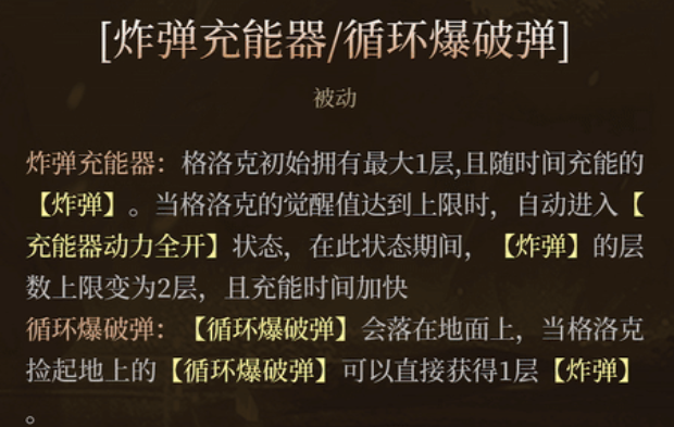 辉烬格洛克强度一览_wishdown.com 辉烬格洛克强度一览_wishdown.com