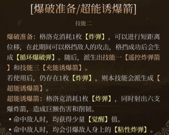 辉烬格洛克强度一览_wishdown.com 辉烬格洛克强度一览_wishdown.com