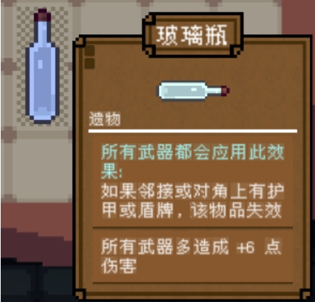 背包英雄手机版图鉴分享_wishdown.com 背包英雄手机版图鉴分享_wishdown.com