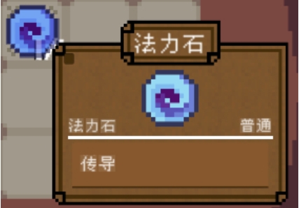 背包英雄手机版图鉴分享_wishdown.com 背包英雄手机版图鉴分享_wishdown.com