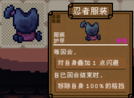 背包英雄手机版图鉴分享_wishdown.com 背包英雄手机版图鉴分享_wishdown.com