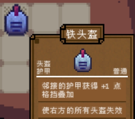 背包英雄手机版图鉴分享_wishdown.com 背包英雄手机版图鉴分享_wishdown.com