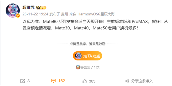 ΪMate 80ϵз Mate 30/40/50ûԤ